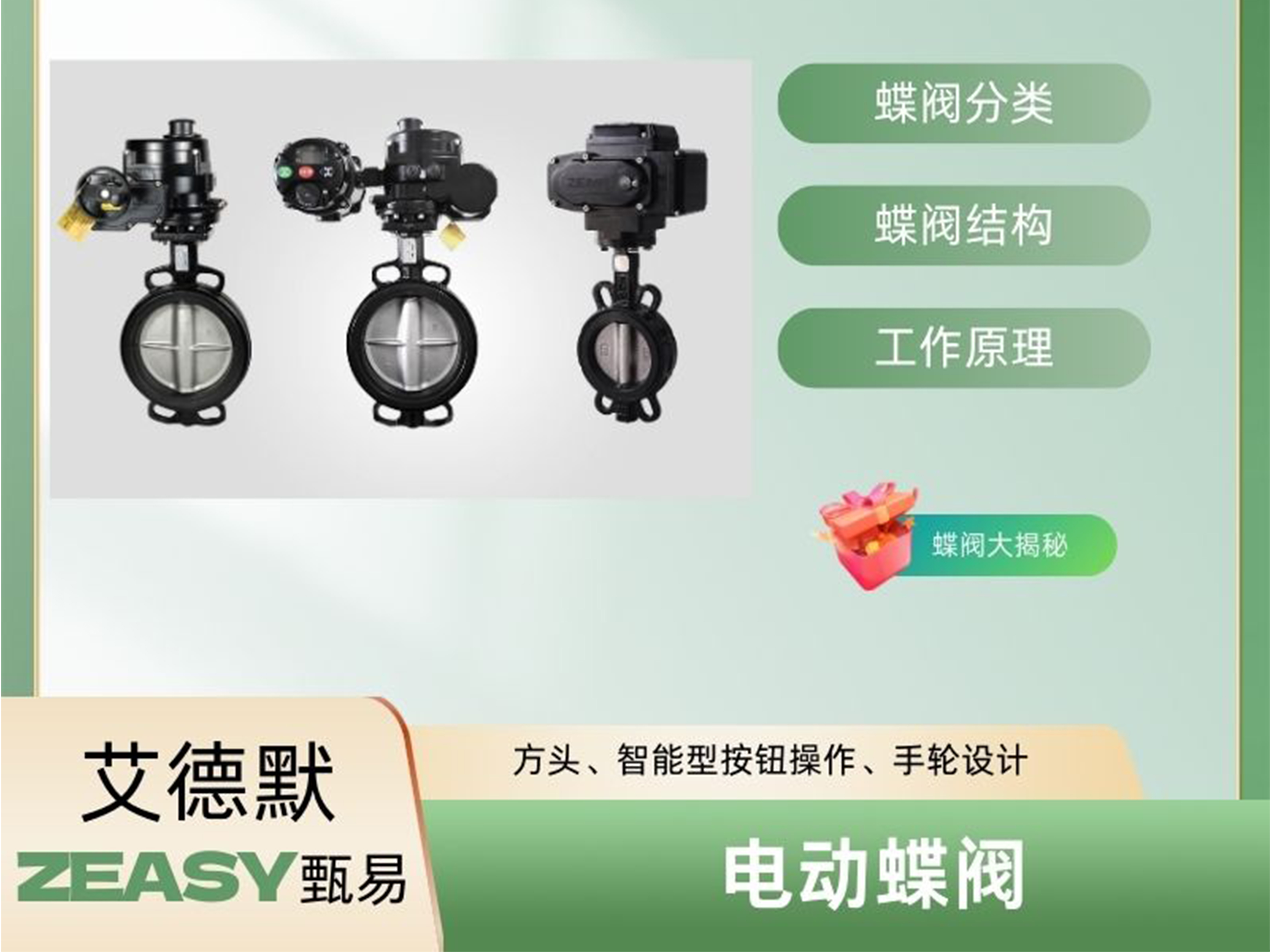 蝶阀大揭秘：分类、结构与工作原理全掌握
