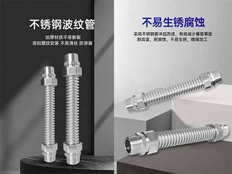 风机盘管不锈钢波纹管安装位置在哪里-艾德默阀门