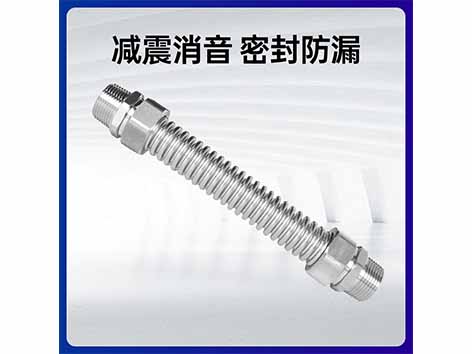 风机盘管不锈钢波纹管安装位置在哪里-艾德默阀门