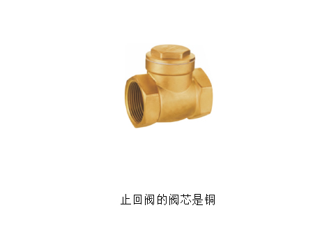 止回阀的阀芯是铜的好还是铸铁的好-艾德默阀门