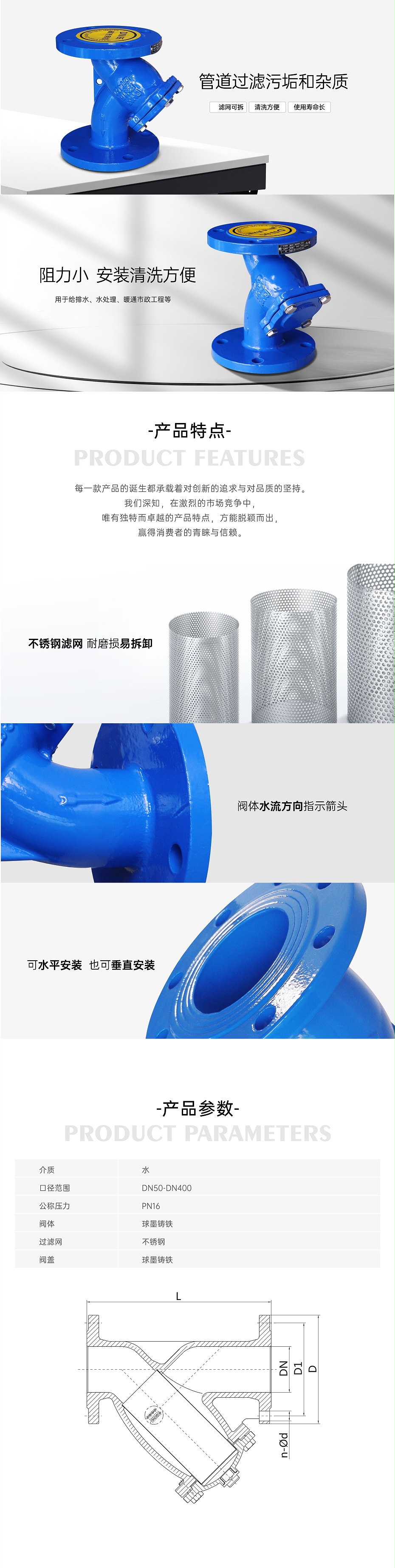 艾德默·甄易GL41-16Q Y型过滤器
