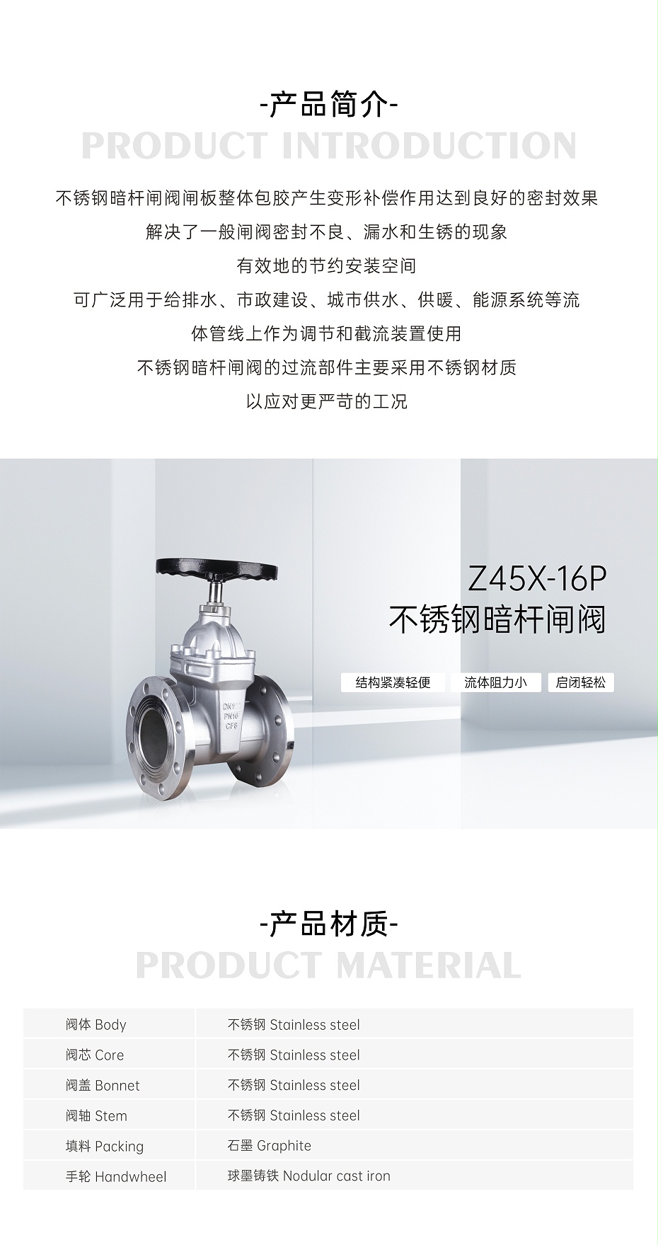 艾德默Z45X-16P不锈钢暗杆闸阀