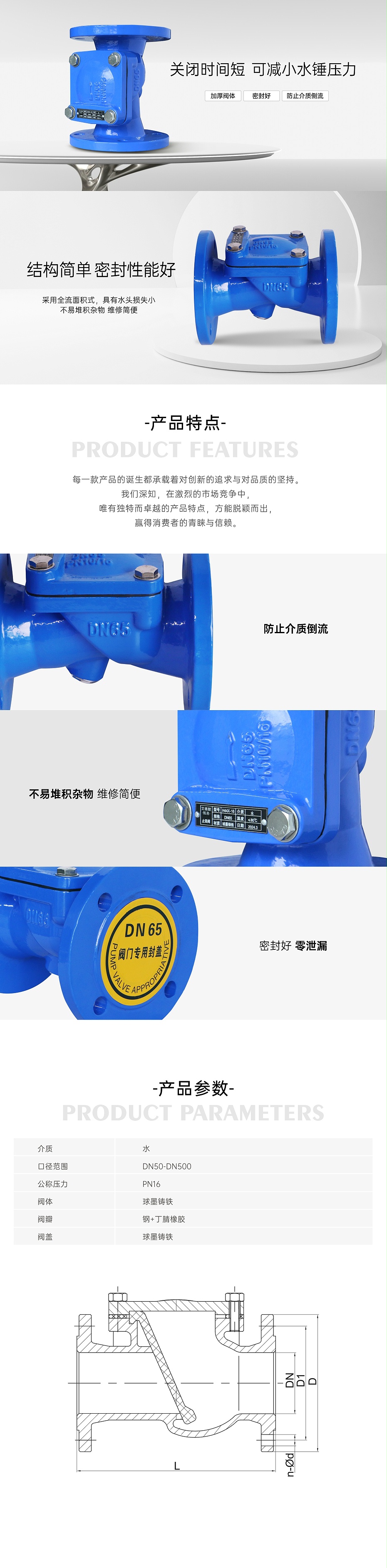 艾德默·甄易H44X-16Q橡胶瓣止回阀