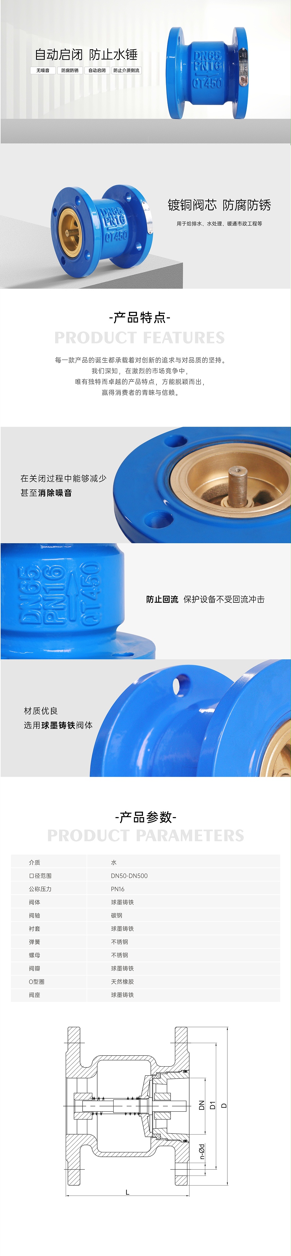 艾德默·甄易H41X-16Q消声止回阀