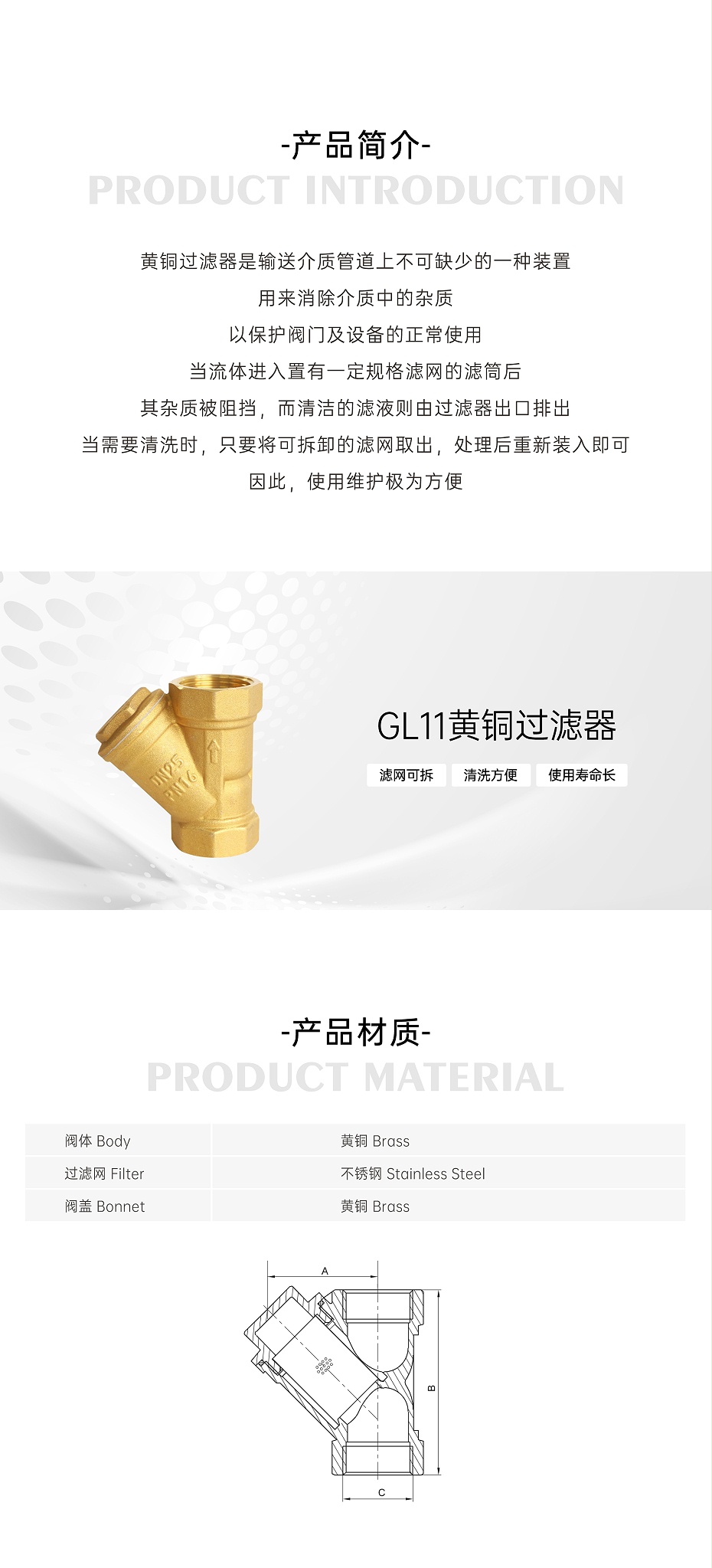 黄铜过滤器
