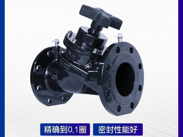 中央空调静态平衡阀的主要特点-艾德默阀门