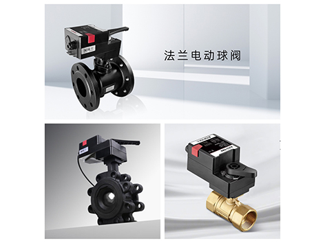 如何根据管道流量选择阀门-艾德默阀门