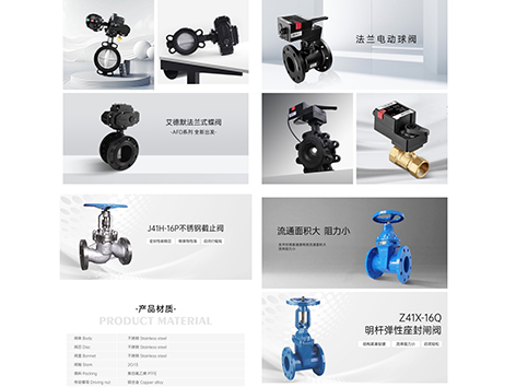 如何根据管道流量选择阀门-艾德默阀门