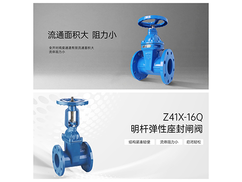 如何根据管道流量选择阀门-艾德默阀门