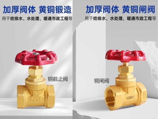 闸阀截止阀锁定装置是什么-艾德默阀门