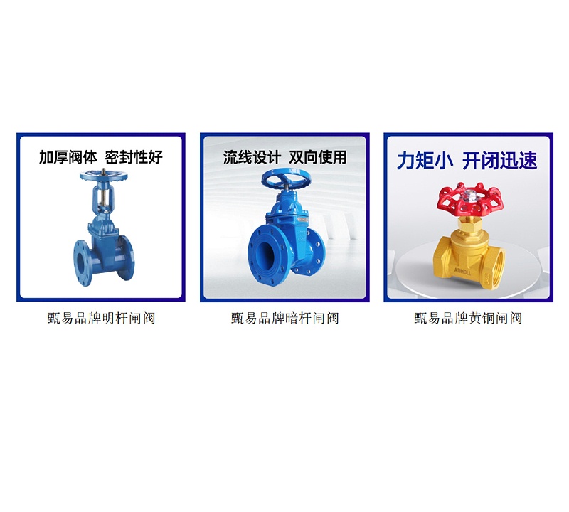 闸阀截止阀锁定装置是什么-艾德默阀门