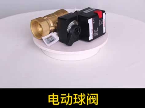 更换中央空调水系统球阀-艾德默阀门
