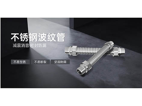 不锈钢波纹管半波和全波的区别是什么-艾德默阀门