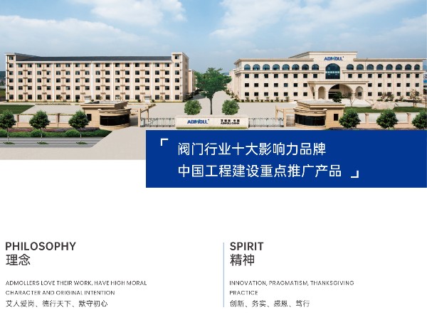 中央空调电动阀门能替代进口品牌吗-艾德默阀门