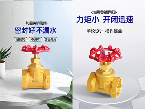 给水系统中铜芯闸阀和普通闸阀的区别-艾德默阀门