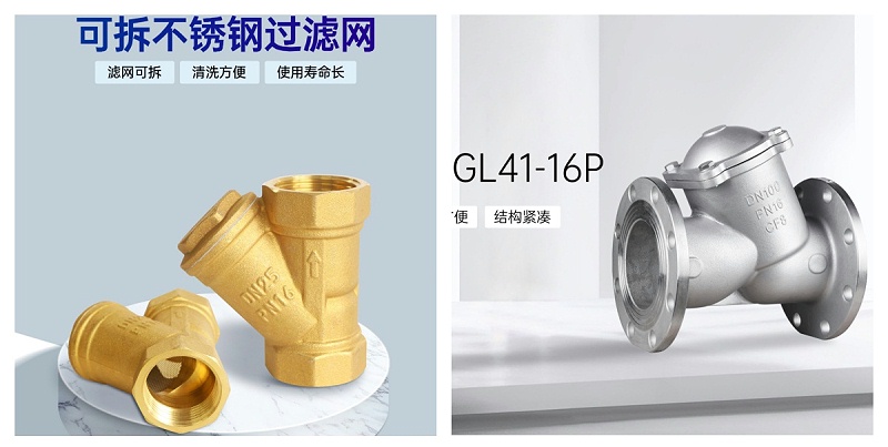 不锈钢过滤器和黄铜过滤器哪个好-艾德默阀门