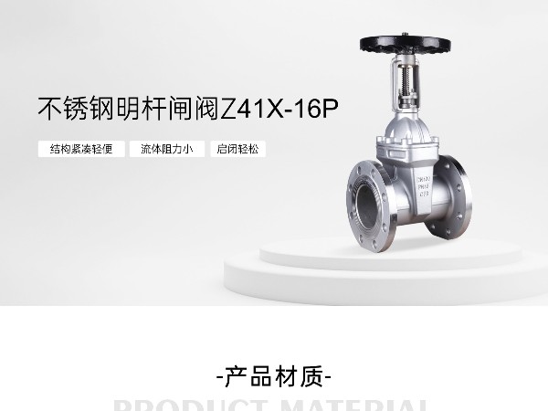 给排水系统不锈钢明杆闸阀哪个牌子好-艾德默阀门