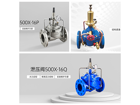 泄压阀装在冷水还是热水出口-艾德默阀门