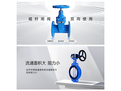 大口径手动闸阀与手动蝶阀的区别-艾德默阀门