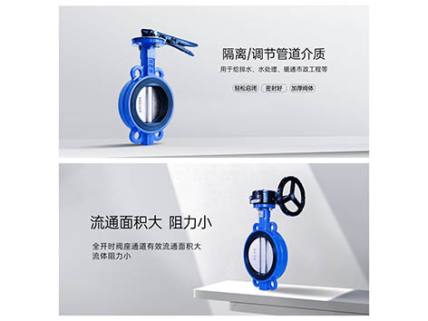 对夹蝶阀和涡轮蝶阀哪种在实现工况中用得多些-艾德默阀门
