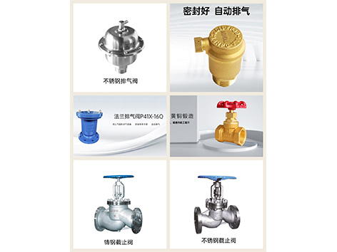 自动排气阀与截止阀是否需分开计取安装-艾德默阀门