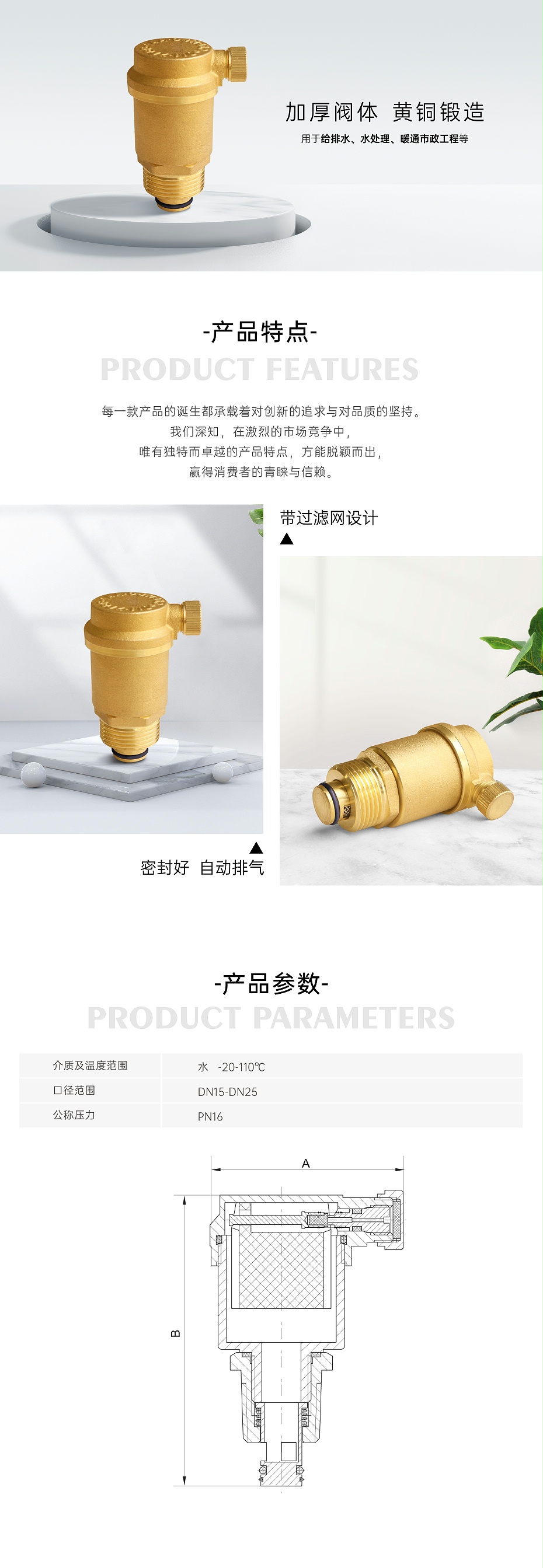 艾德默·甄易P21X黄铜排气阀