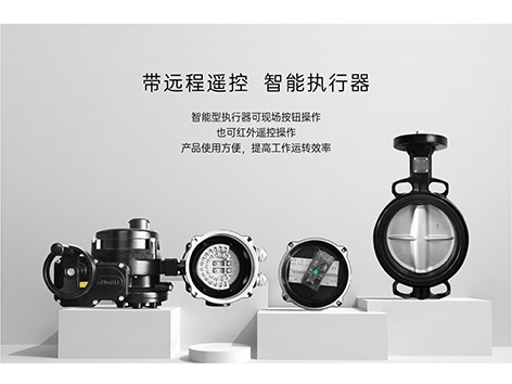 电动蝶阀的组成部分-艾德默阀门