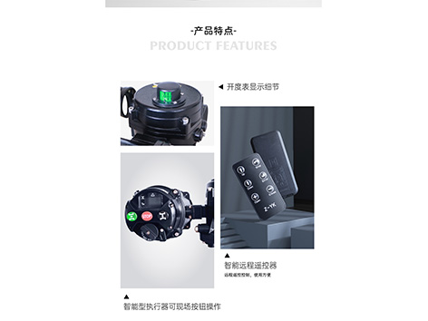 电动蝶阀的组成部分-艾德默阀门