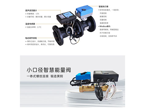 国产电子式压力无关型能量控制阀多少钱-艾德默阀门