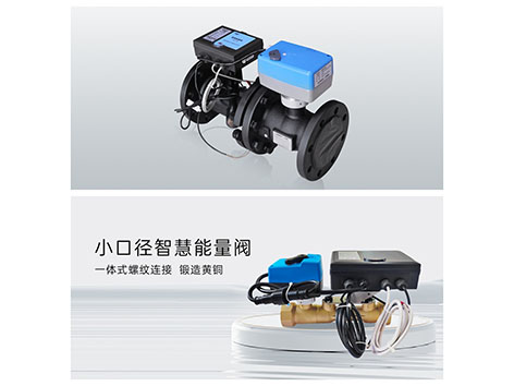 电子式压力无关型能量控制阀哪个品牌价格便宜质量又好-艾德默阀门
