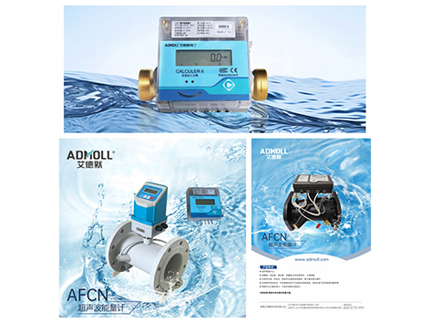 空调水系统能量计和流量计的区别-艾德默阀门