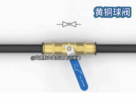 入户水管总阀门选球阀好吗-艾德默阀门