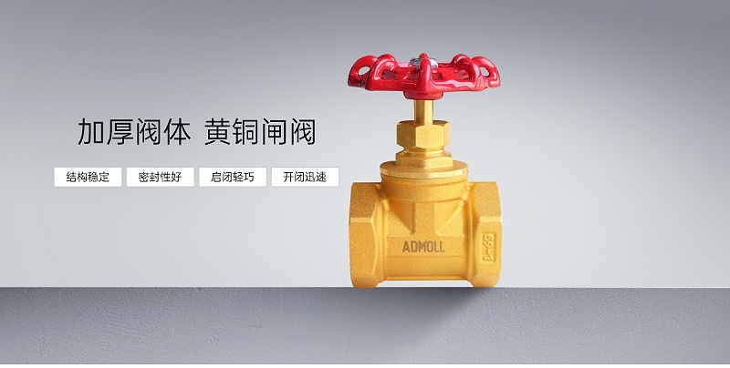 楼层住户水管水表表安装是闸阀还是截止阀-艾德默阀门
