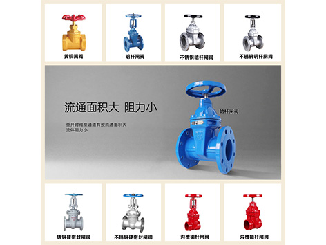 管道怎么加装闸阀-艾德默阀门