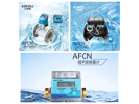 超声波能量计的安装方法-艾德默阀门