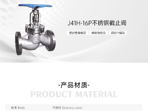 给排水系统不锈钢截止阀哪个牌子好-艾德默阀门