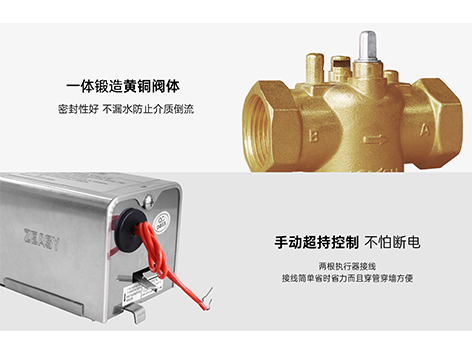 中央空调/风机盘管电动二通阀水流方向示意图-艾德默阀门