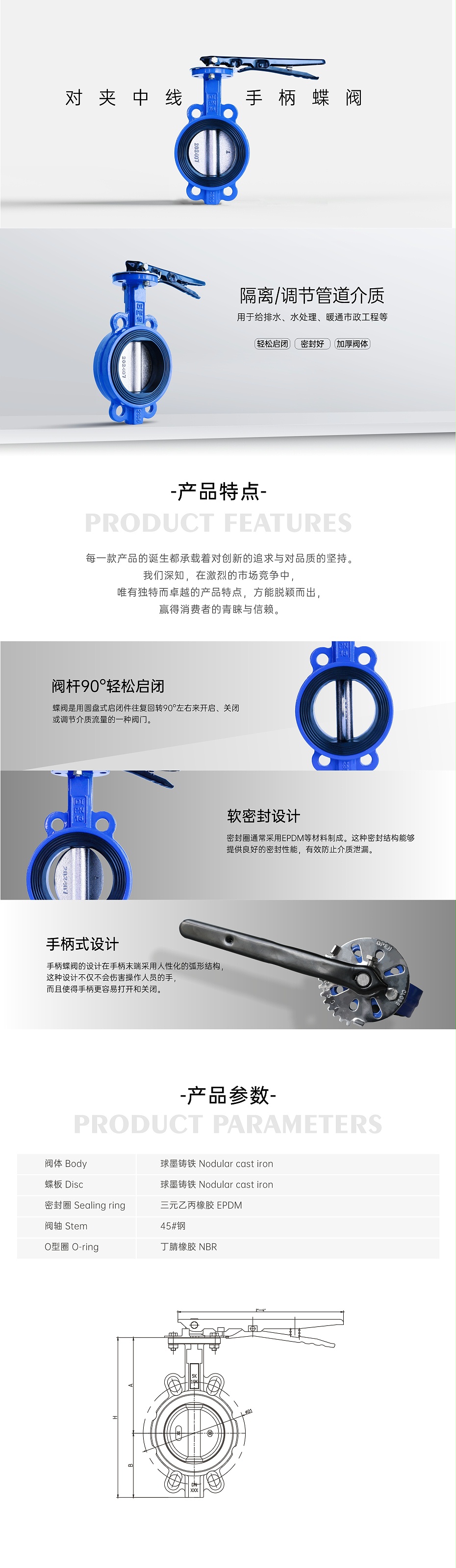 艾德默·甄易D71X-16Q对夹中线蝶阀