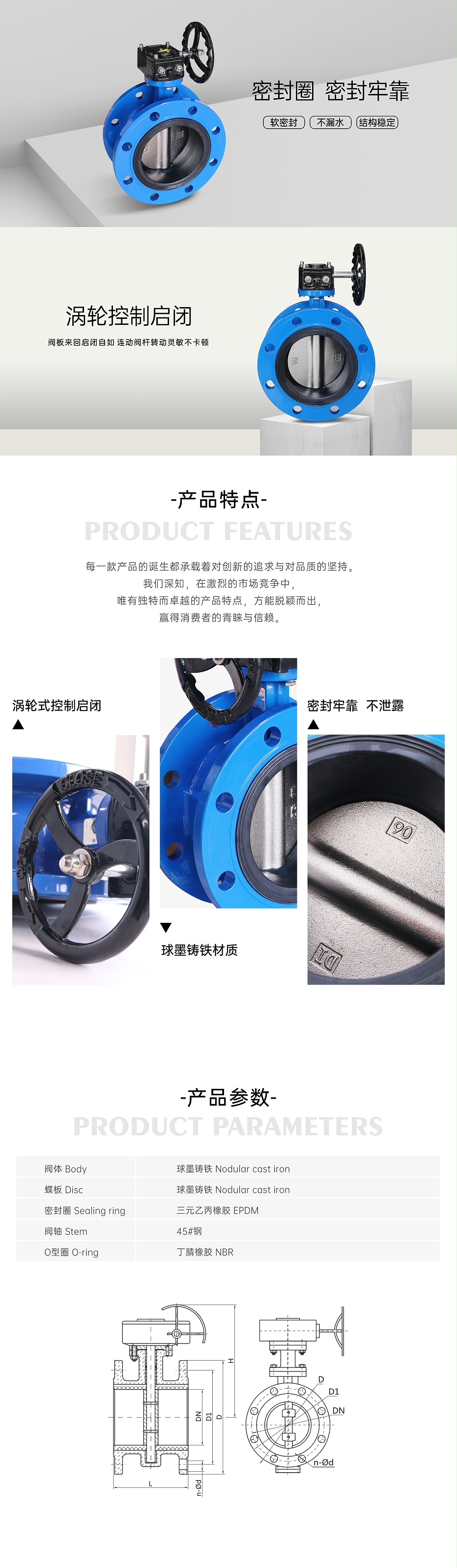 艾德默·甄易D341X-16Q法兰涡轮中线蝶阀