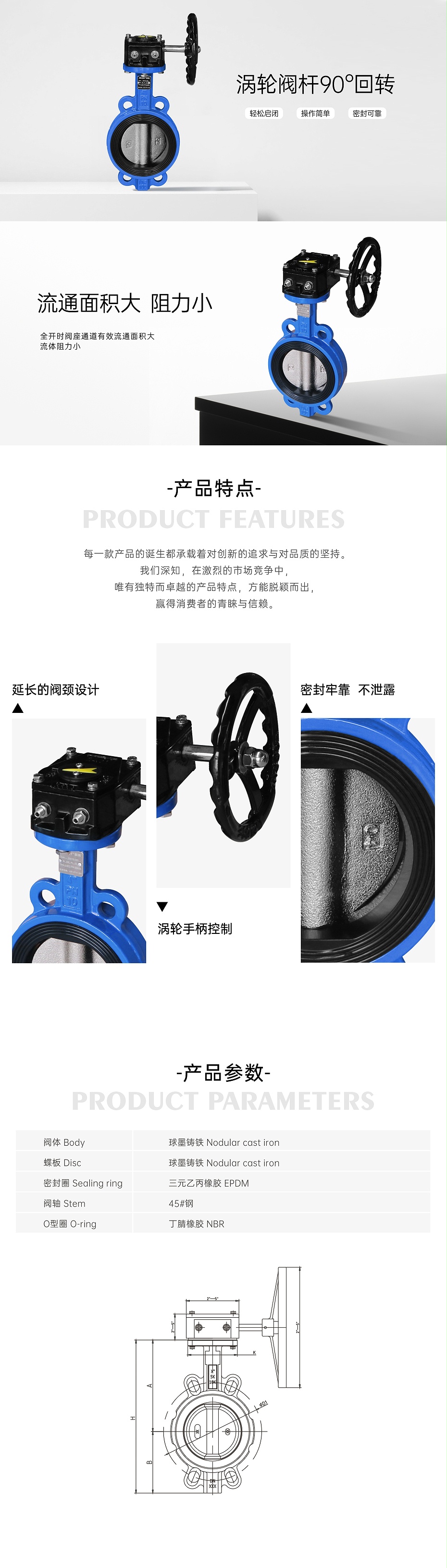 艾德默·甄易D371X-16Q对夹涡轮中线蝶阀