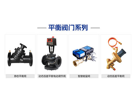 中央空调阀门压差与流量的关系-艾德默阀门