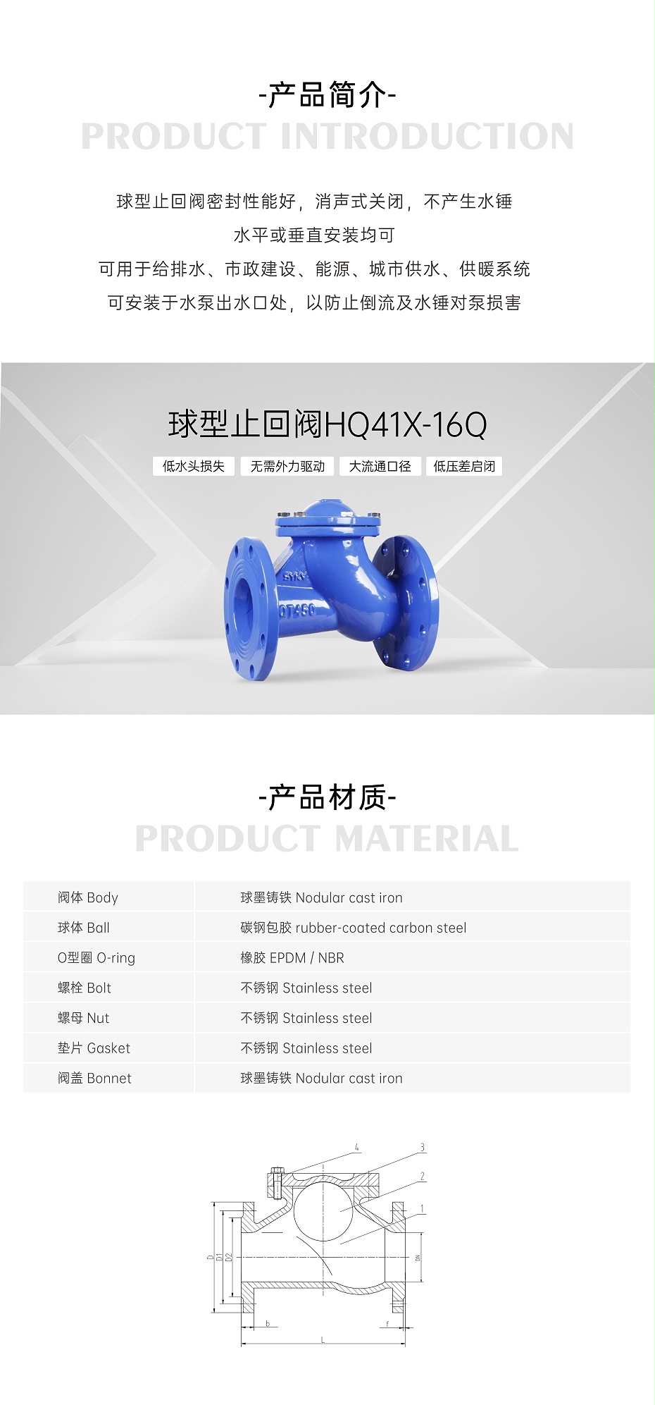 艾德默HQ41X-16Q球型止回阀