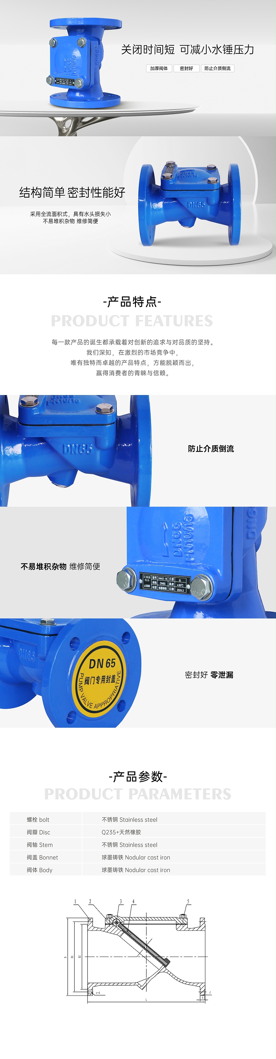 艾德默·甄易H44X-16Q橡胶瓣止回阀