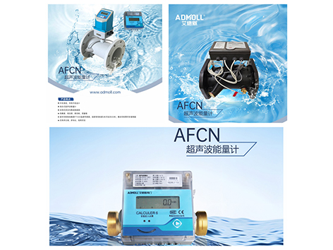 流量计安装在进水端还是出水端-艾德默阀门