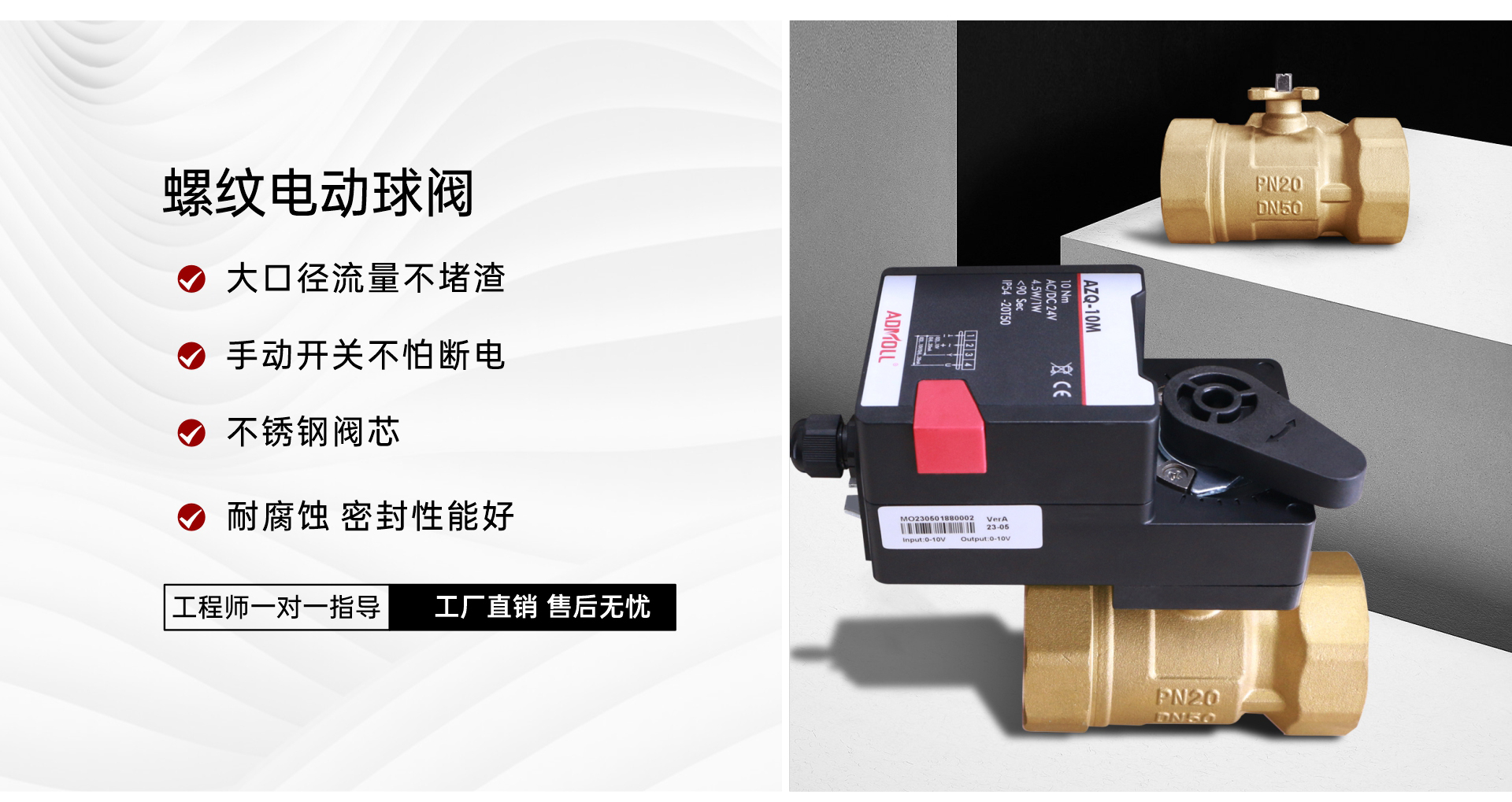 暖通空调系统中为何优先选择等百分比特性的比例积分阀-艾德默阀门