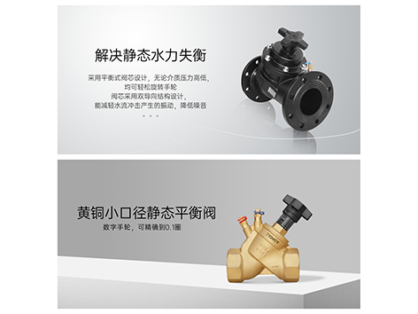 暖通干货，中央空调水系统平衡阀门的优点有哪些-艾德默阀门