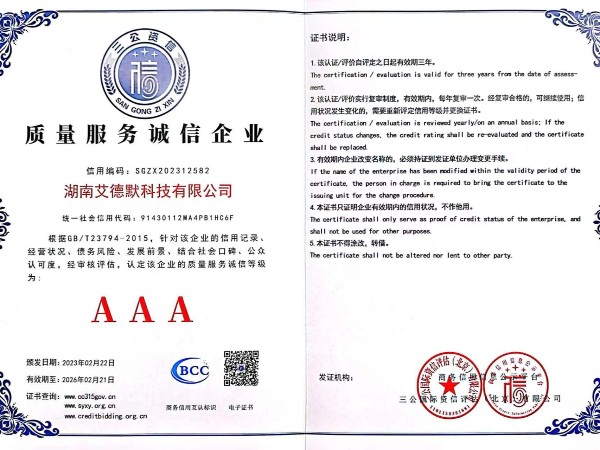 艾德默阀门-AAA级质量服务诚信企业