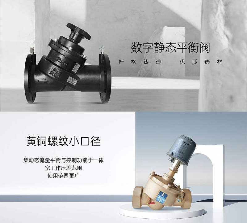 静态平衡阀结构全开时会自动闭合吗-艾德默阀门