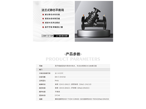 静态平衡阀结构全开时会自动闭合吗-艾德默阀门