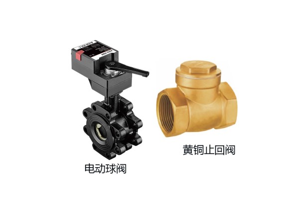 电动球阀与黄铜止回阀优缺点比较，各有千秋